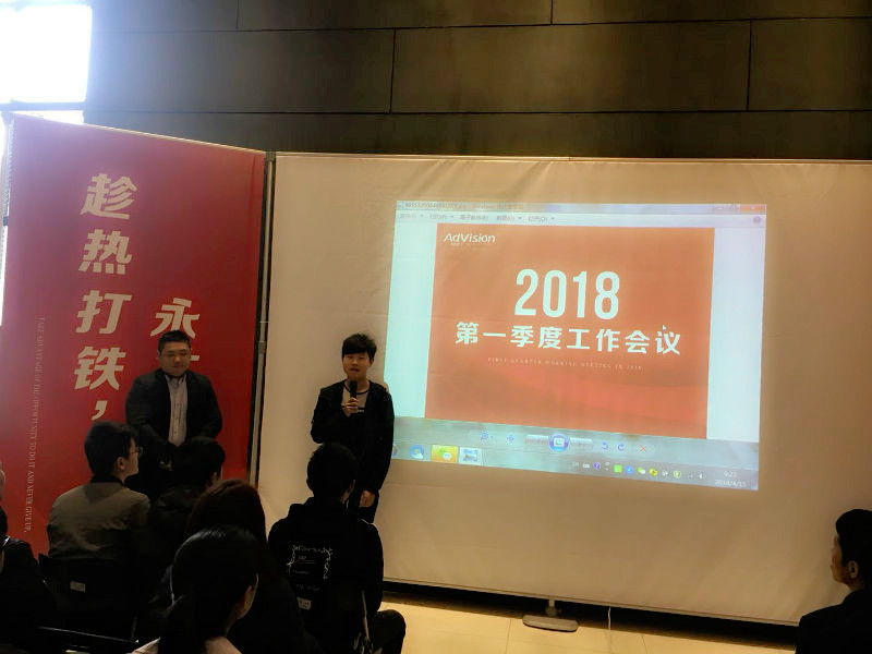 pg游戏官网是多少广告2018年第一季度工作总结会议成功举办