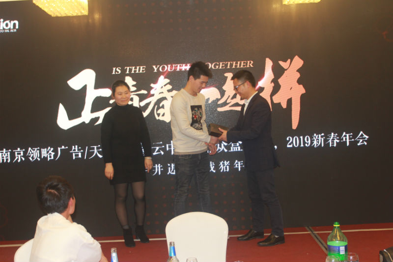 正青春，一起拼——南京pg游戏官网是多少广告2019年年会圆满举办